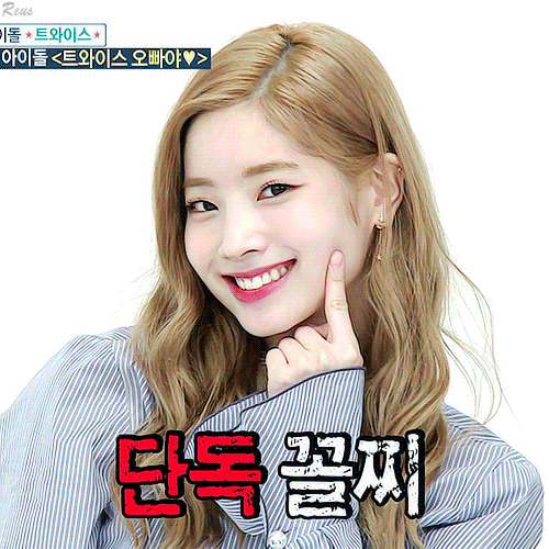주간아이돌 다현.gif | 인스티즈