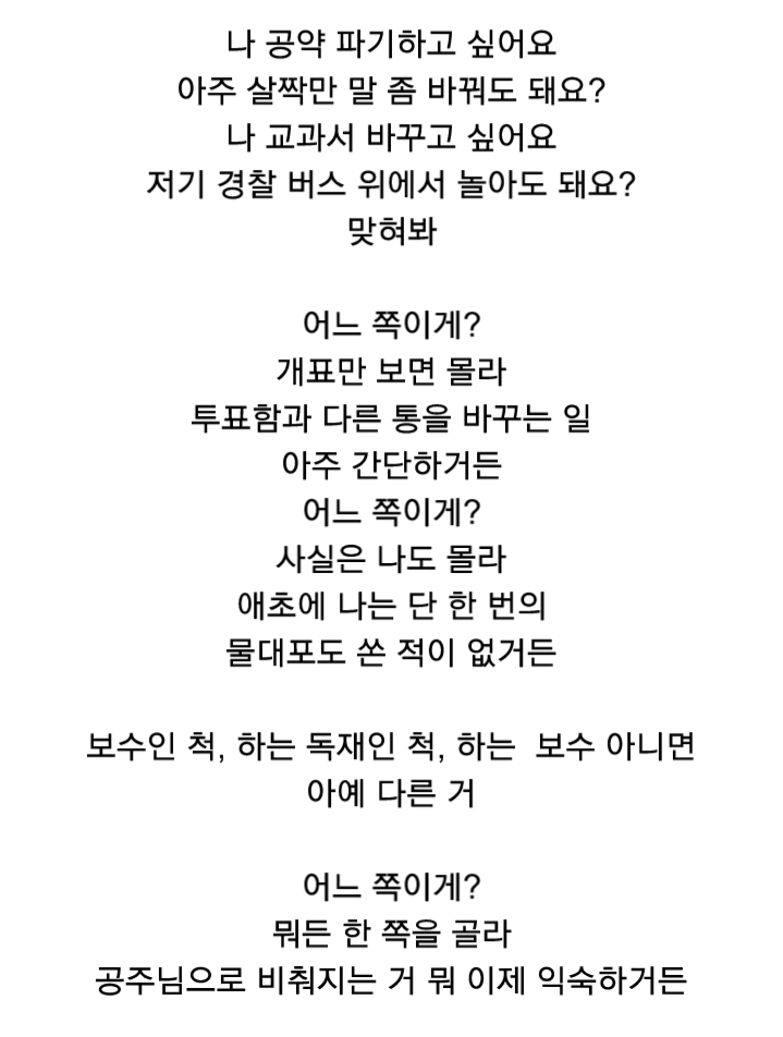 박근혜 - 예순 넷 | 인스티즈