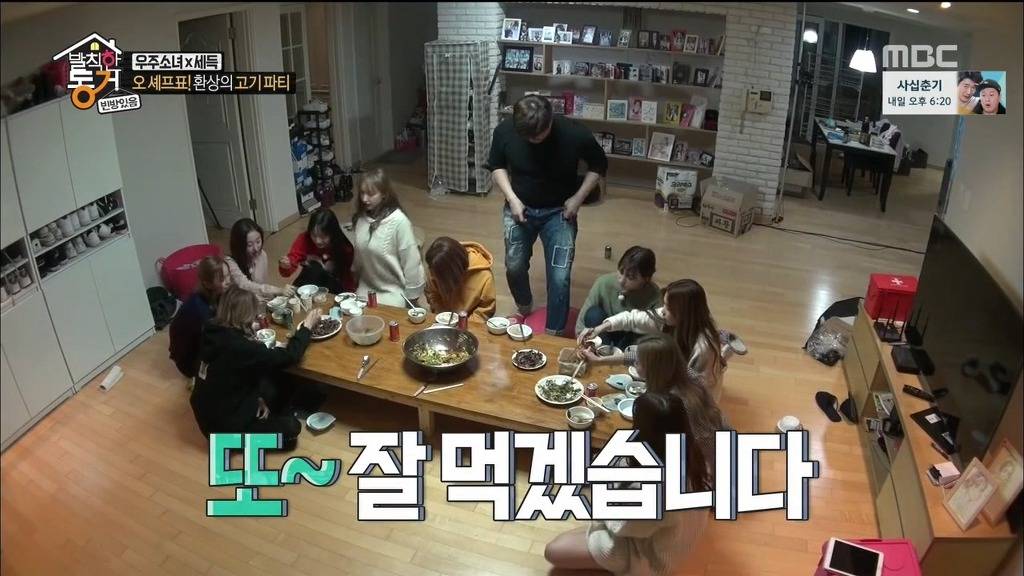 [발칙한동거] 우주소녀 숙소 아재천사 오세득 | 인스티즈