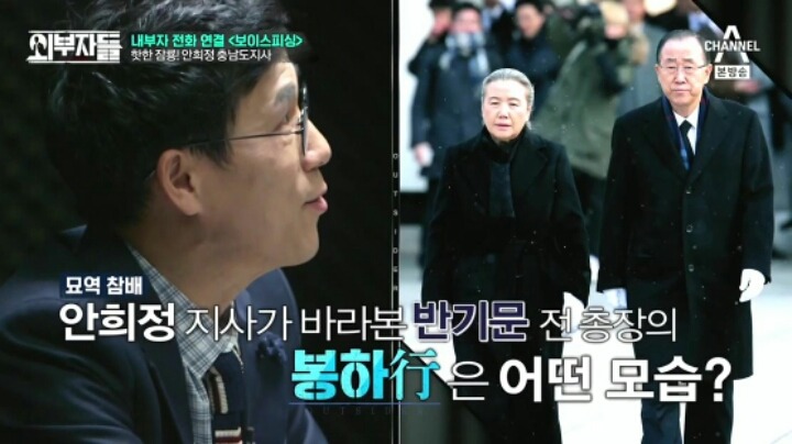 외부자들 충남 엑소 | 인스티즈