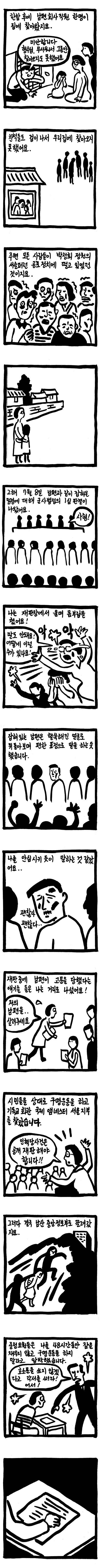 박정희 대통령과 인혁당 사건 | 인스티즈