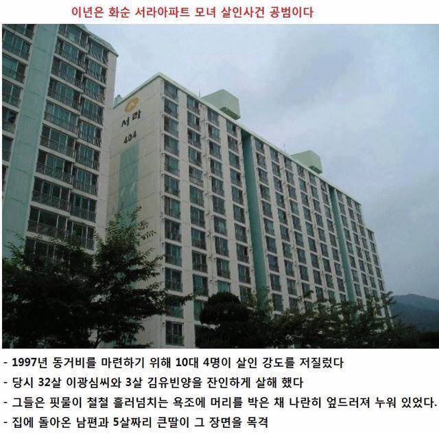 아기엄마와 아기 살해 후 출소하면 연애하고 아기낳고 싶다는 가해자 | 인스티즈