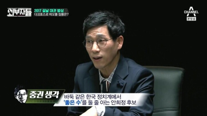 외부자들 충남 엑소 | 인스티즈