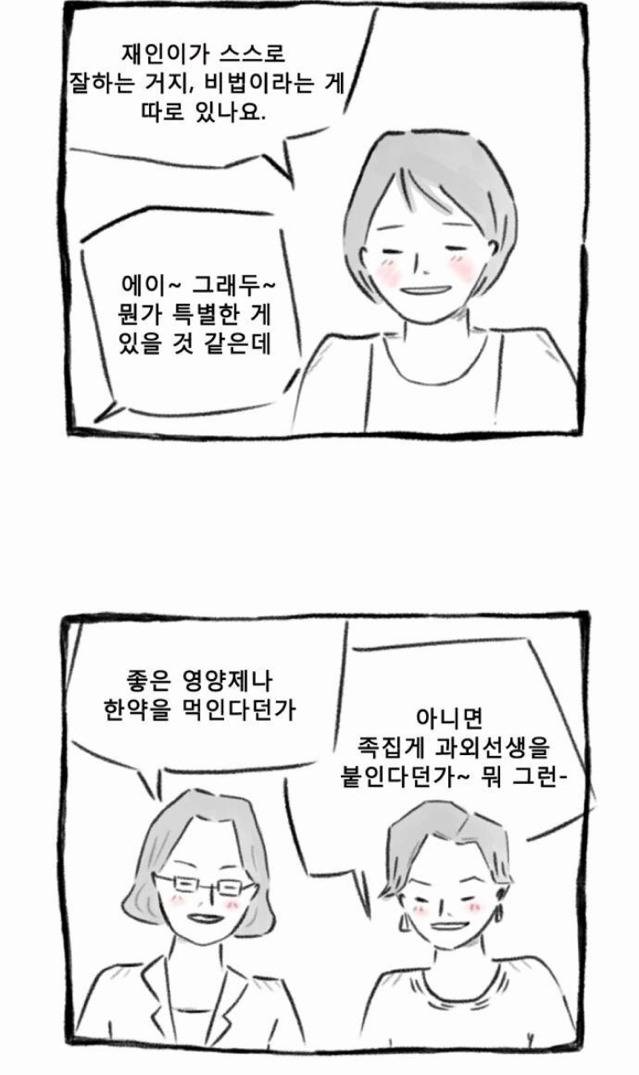 대한민국 입시경쟁사회 어딘가 존재할 법한 부모유형 | 인스티즈