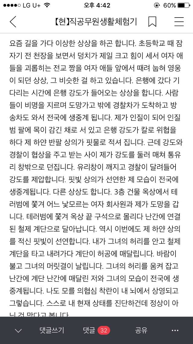 열살넘게 어린 여자에게 편지로 시써줬다가 차인 공무원아재 | 인스티즈