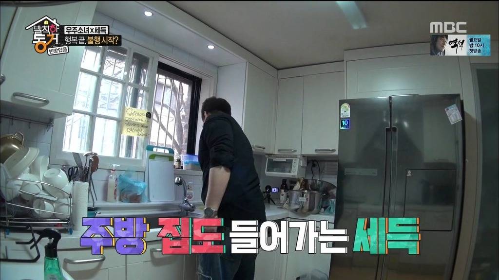 [발칙한동거] 우주소녀 숙소 아재천사 오세득 | 인스티즈