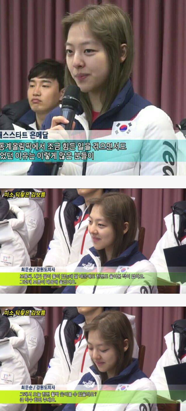 이쯤에서 다시 보는 김보름 선수 표정 ㅠㅠ | 인스티즈