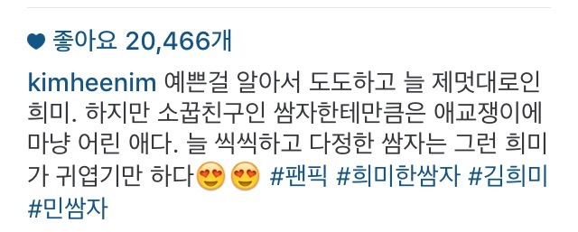 김희철 인스타 | 인스티즈