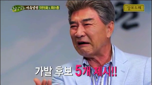 이덕화의 가발부심.JPG | 인스티즈