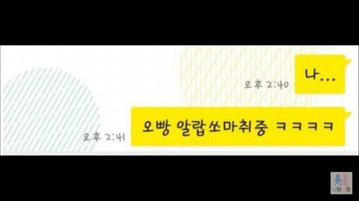 카톡 큰오빠와 작은오빠의 차이 | 인스티즈