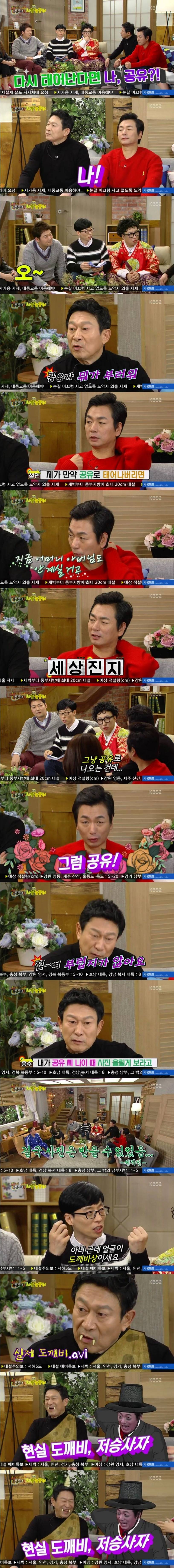 현실 공유와 이동욱 | 인스티즈