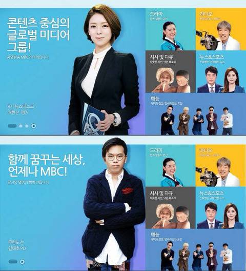 mbc홈페이지에서 지워진 배현진.jpg | 인스티즈