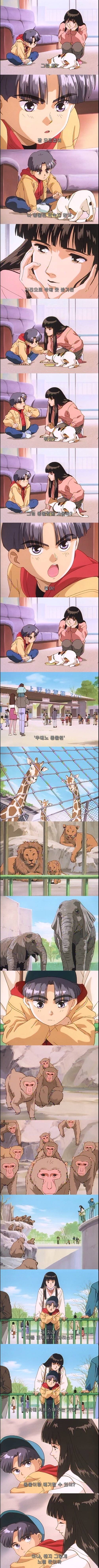 일본에서 전생열풍이 불었던 여운쩌는 최고의 애니 - 나의 지구를 지켜줘 1화 : 각성 | 인스티즈