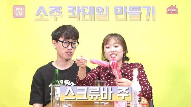 남녀가 단둘이 술을 마신다면..? | 인스티즈