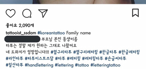 한 타투이스트 손님들 얼평,몸평.jpg | 인스티즈