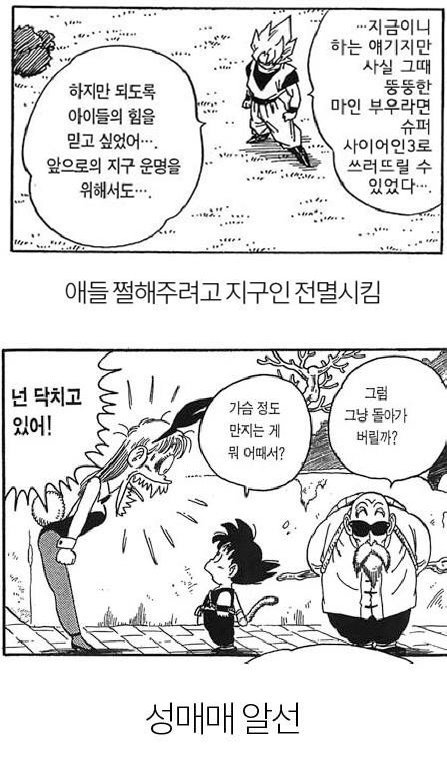 만화 역사상 최악의 인성 쓰레기 범죄자.jpg | 인스티즈