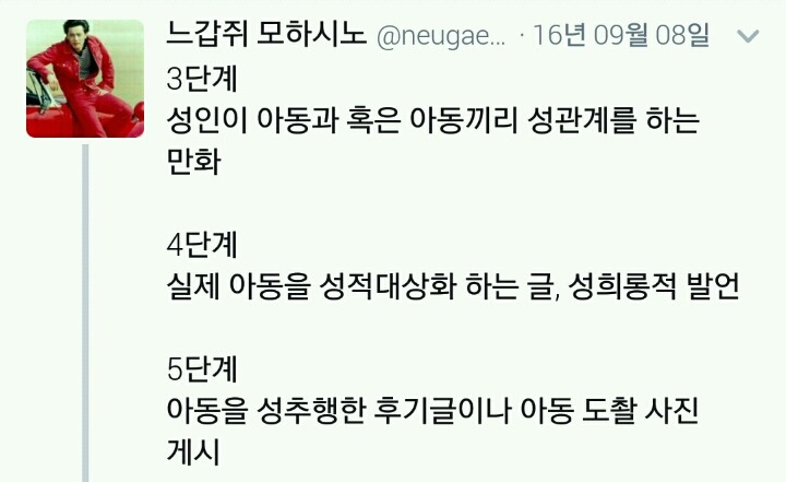 로리를 혐오해야하는 이유 (혐오주의 | 인스티즈