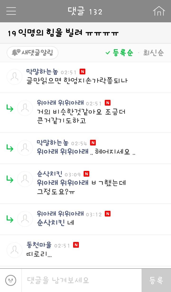 크기의 중요성.. | 인스티즈