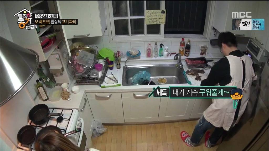 [발칙한동거] 우주소녀 숙소 아재천사 오세득 | 인스티즈