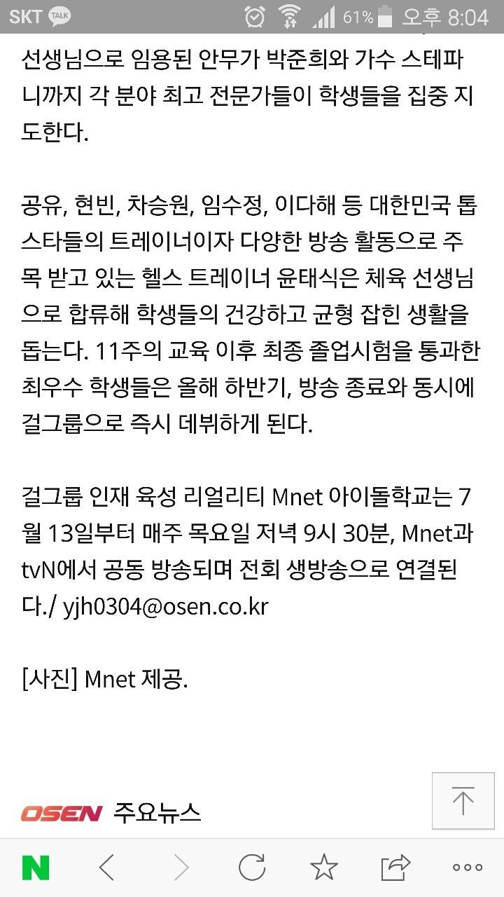 아이돌 학교 출연하는 이해인(전 회 생방?) | 인스티즈