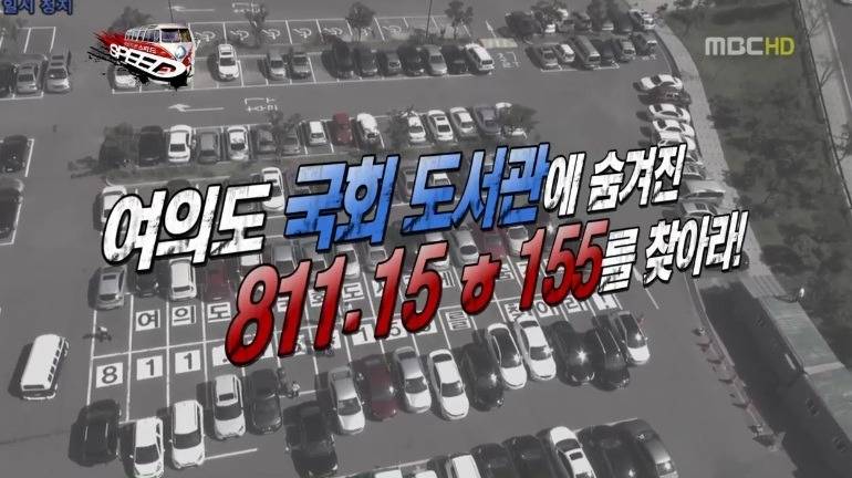 무한도전 스피드특집 숨겨진 의미 | 인스티즈