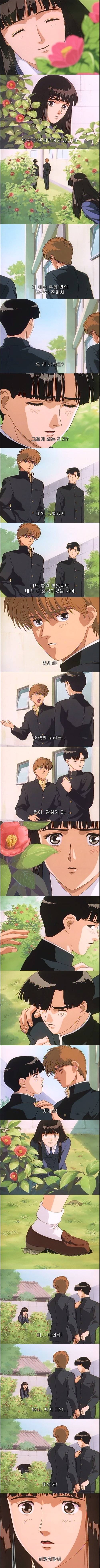 일본에서 전생열풍이 불었던 여운쩌는 최고의 애니 - 나의 지구를 지켜줘 1화 : 각성 | 인스티즈