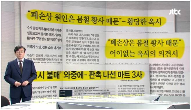 오늘자 손석희의 앵커브리핑 "이 또한 지나가리라?".jpg | 인스티즈