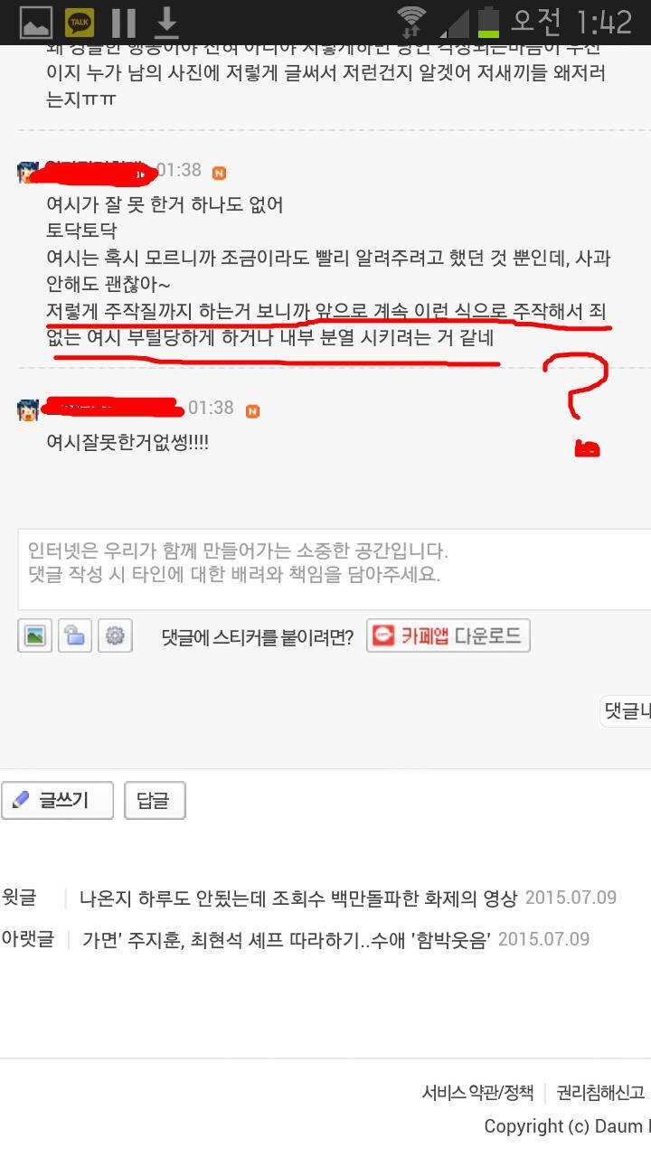 사람들에게 여시 (여성시대) 가 욕먹는 이유 | 인스티즈