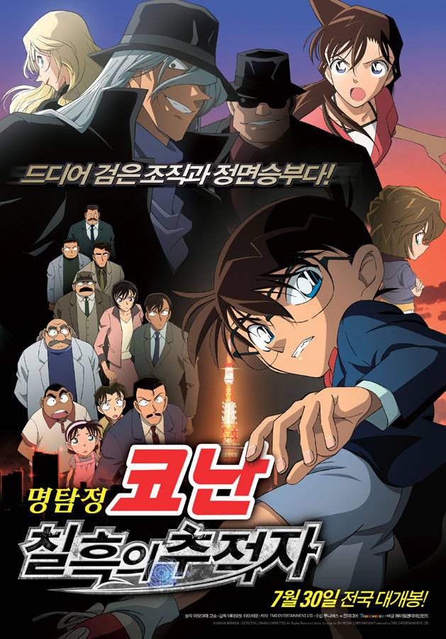 명탐정 코난 극장판 1~19기 감상평 및 평점 | 인스티즈