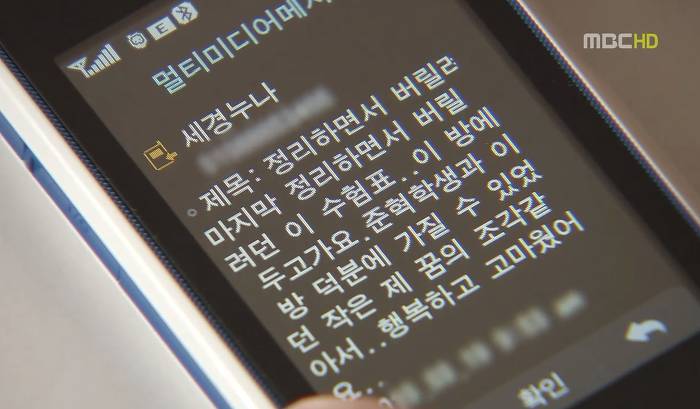 [지붕뚫고하이킥] 똥결말.jpg | 인스티즈