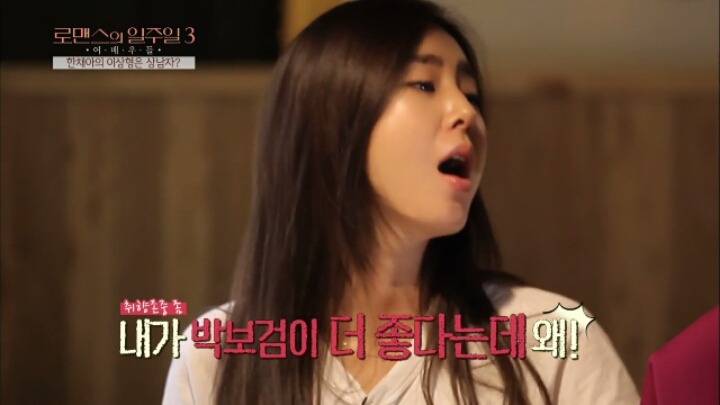 상남자가 이상형이라는 한채아 | 인스티즈