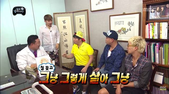 무한도전 침 맞기 | 인스티즈