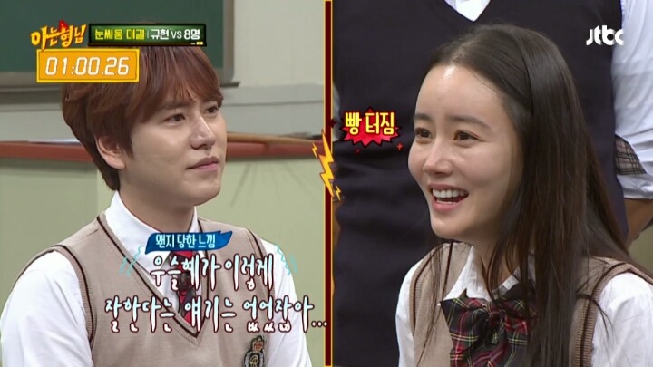 규현이 혼자서도 아는형님 멤버들을 모두 이길 수 있는 특기는? | 인스티즈