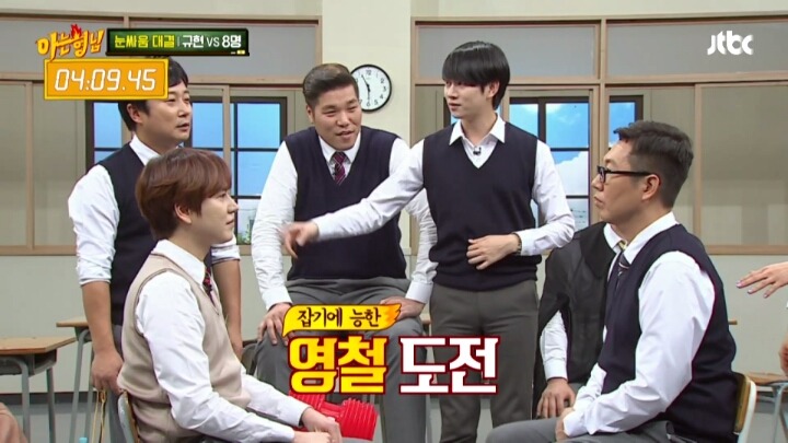 규현이 혼자서도 아는형님 멤버들을 모두 이길 수 있는 특기는? | 인스티즈