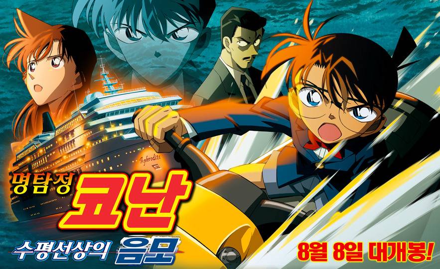 명탐정 코난 극장판 1~19기 감상평 및 평점 | 인스티즈