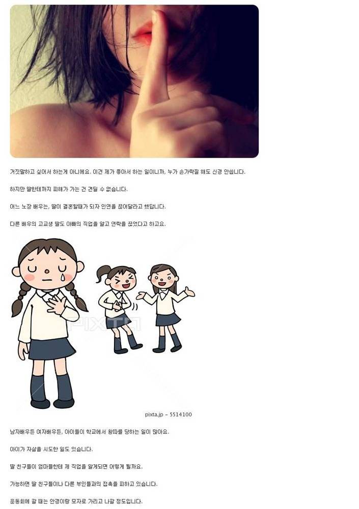 일본av배우 결혼을 하고싶지만 많이 힘들다 | 인스티즈