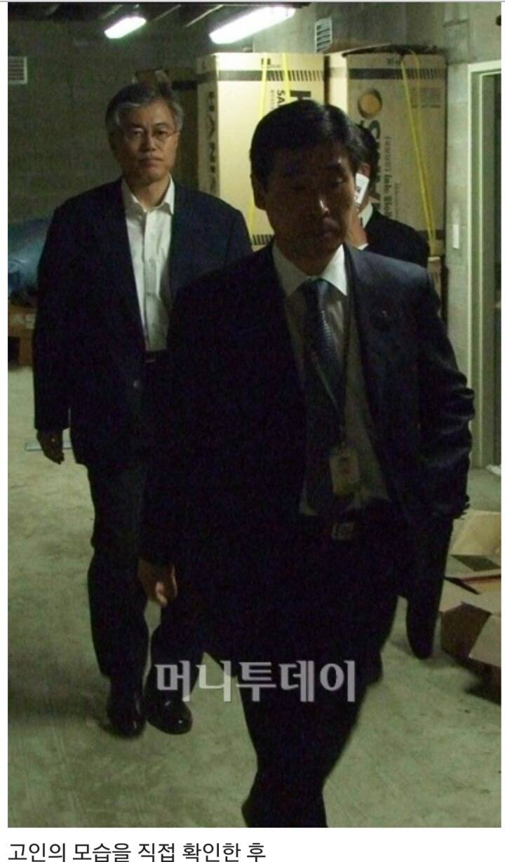 오랜 친구의 마지막 모습을 본 문재인.jpg | 인스티즈