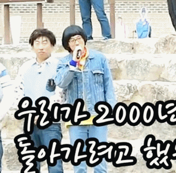 [무한도전] 토토가2 젝스키스 민속촌공연에서 남모르게 바빴던 광희.gif | 인스티즈