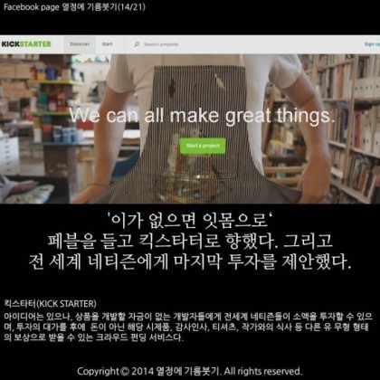 열정에 기름 붓기 | 인스티즈