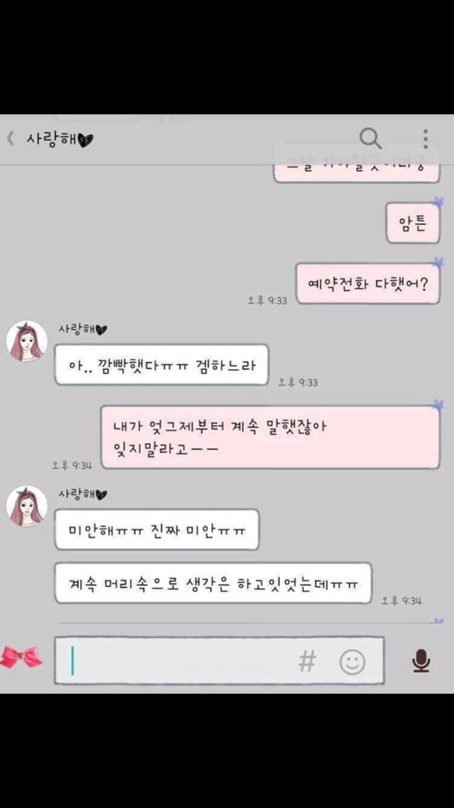 남자의 미안해는 여자를 지치게한다 | 인스티즈