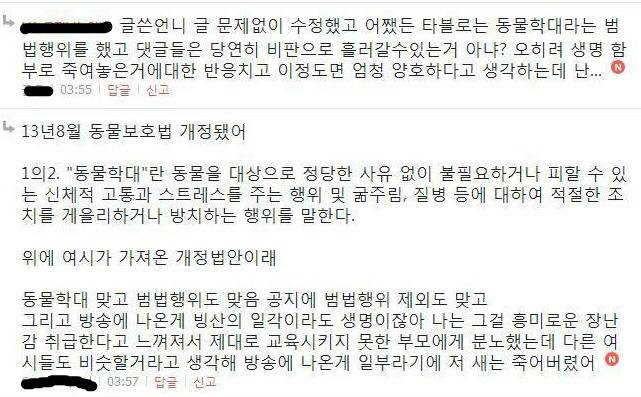 사람들에게 여시 (여성시대) 가 욕먹는 이유 | 인스티즈