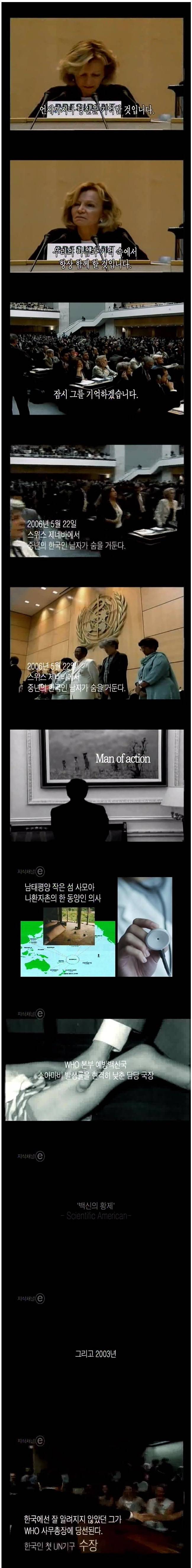 우려왕과는 달리 UN직원들의 존경을 한몸에 받았던 인물 | 인스티즈