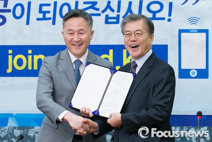 다시보는 문재인 당대표 출마 선언문 (다 이루어냄) | 인스티즈