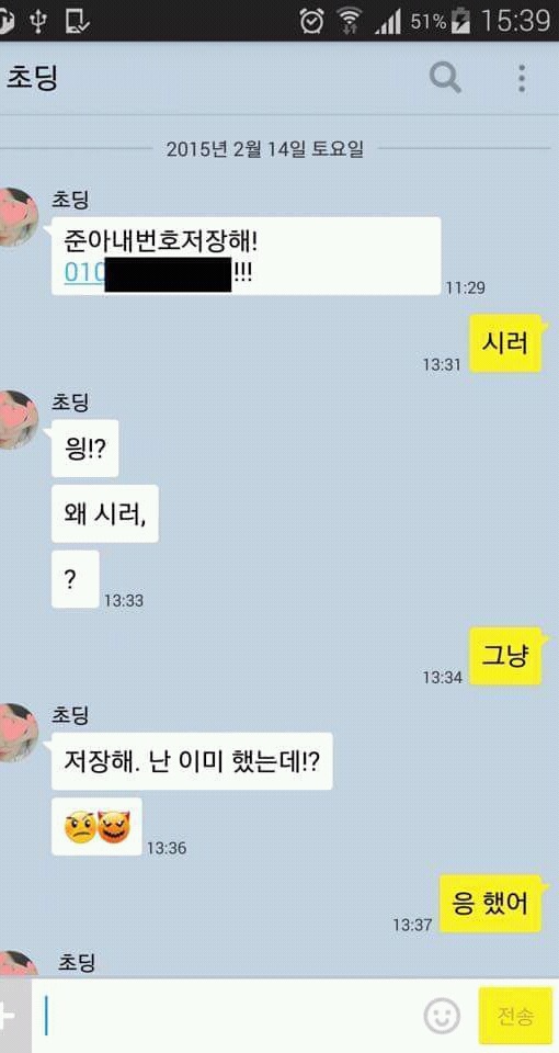 초딩에게서 잘못 온 카톡.. | 인스티즈