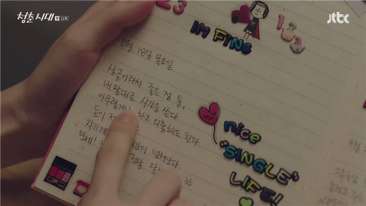 [드라마] 청춘시대 시즌1 59 | 인스티즈