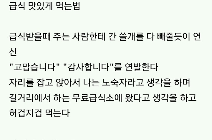 입맛이 없어요. . . (feat.음식 맛있게 먹는 방법) | 인스티즈