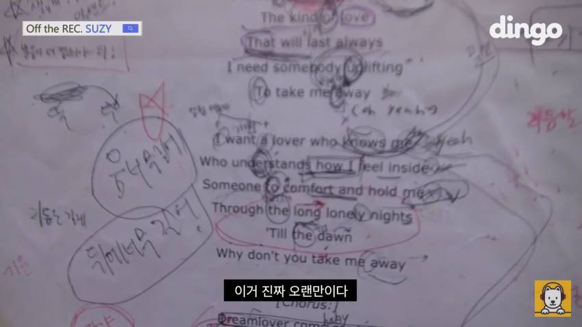 수지 연습생 시절 흔적들 | 인스티즈