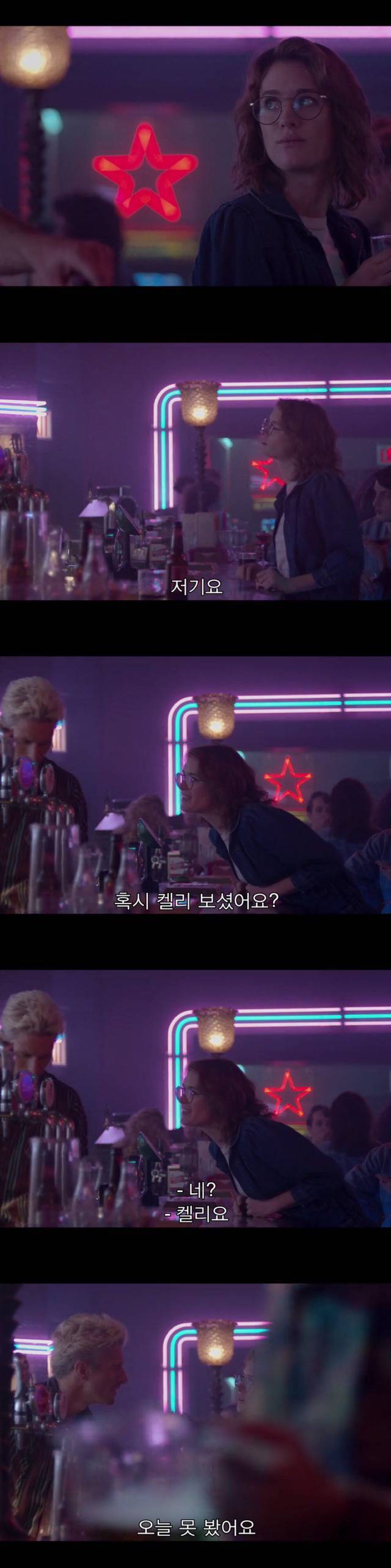 [블랙미러-샌주니페로] 너드미 넘치는 여성 꼬시던 잘 노는 여자 3 | 인스티즈