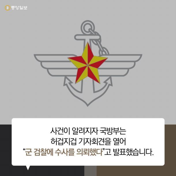 황당한 군 의료 사고들 | 인스티즈