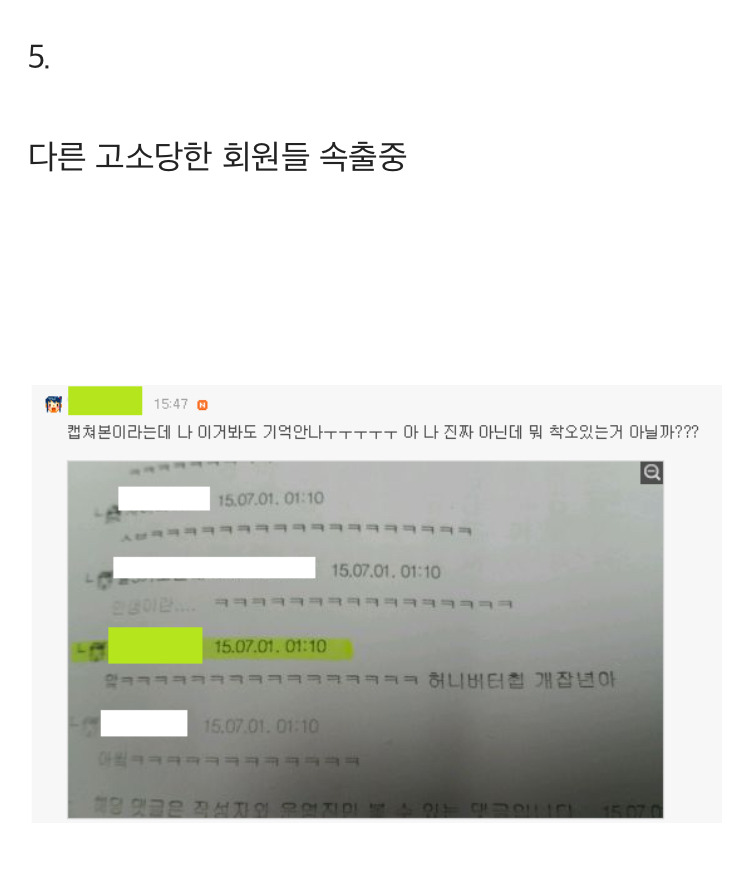 사람들에게 여시 (여성시대) 가 욕먹는 이유 | 인스티즈